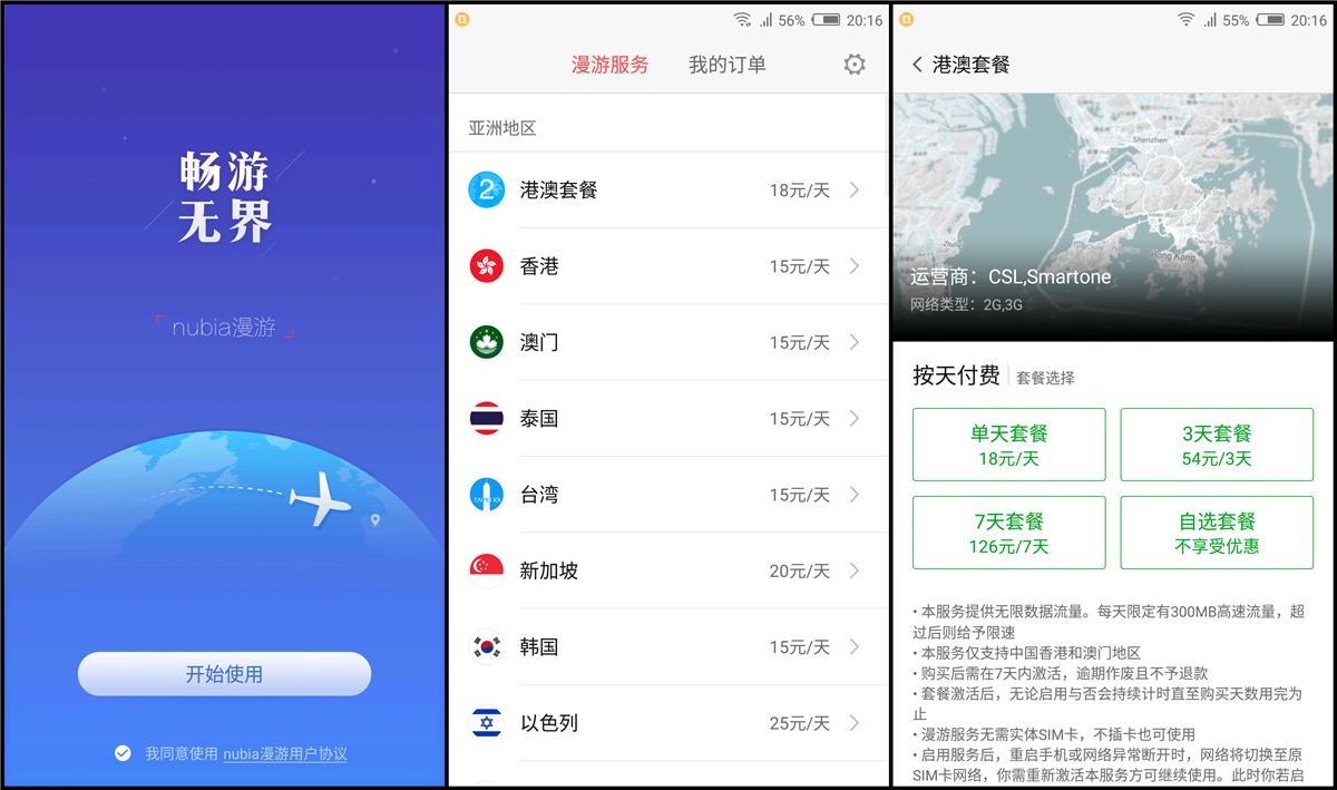 搭载骁龙820，4G+64G，跑分13万！努比亚Z11体验