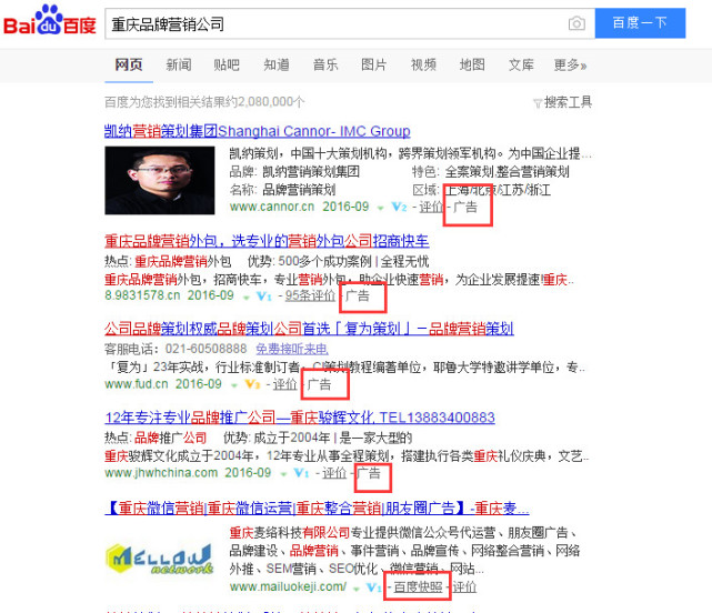 分分钟教你解决网站百度排名，不花钱也能起到竞价的效果！