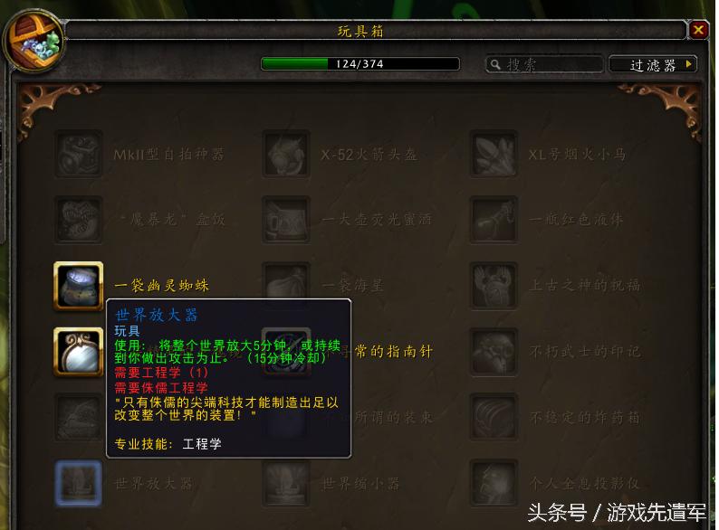 魔兽世界玩具大全及获取方法,买玩具总动员第一季的玩具