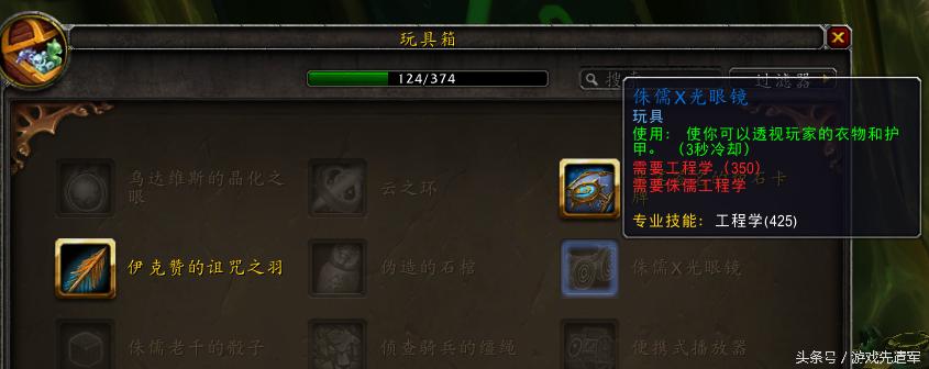 魔兽世界玩具大全及获取方法,买玩具总动员第一季的玩具