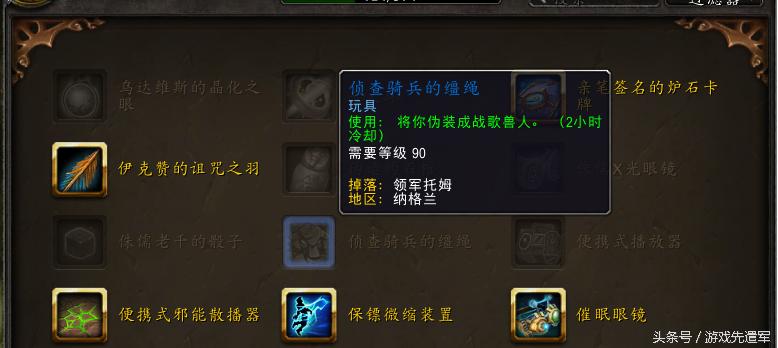 魔兽世界玩具大全及获取方法,买玩具总动员第一季的玩具