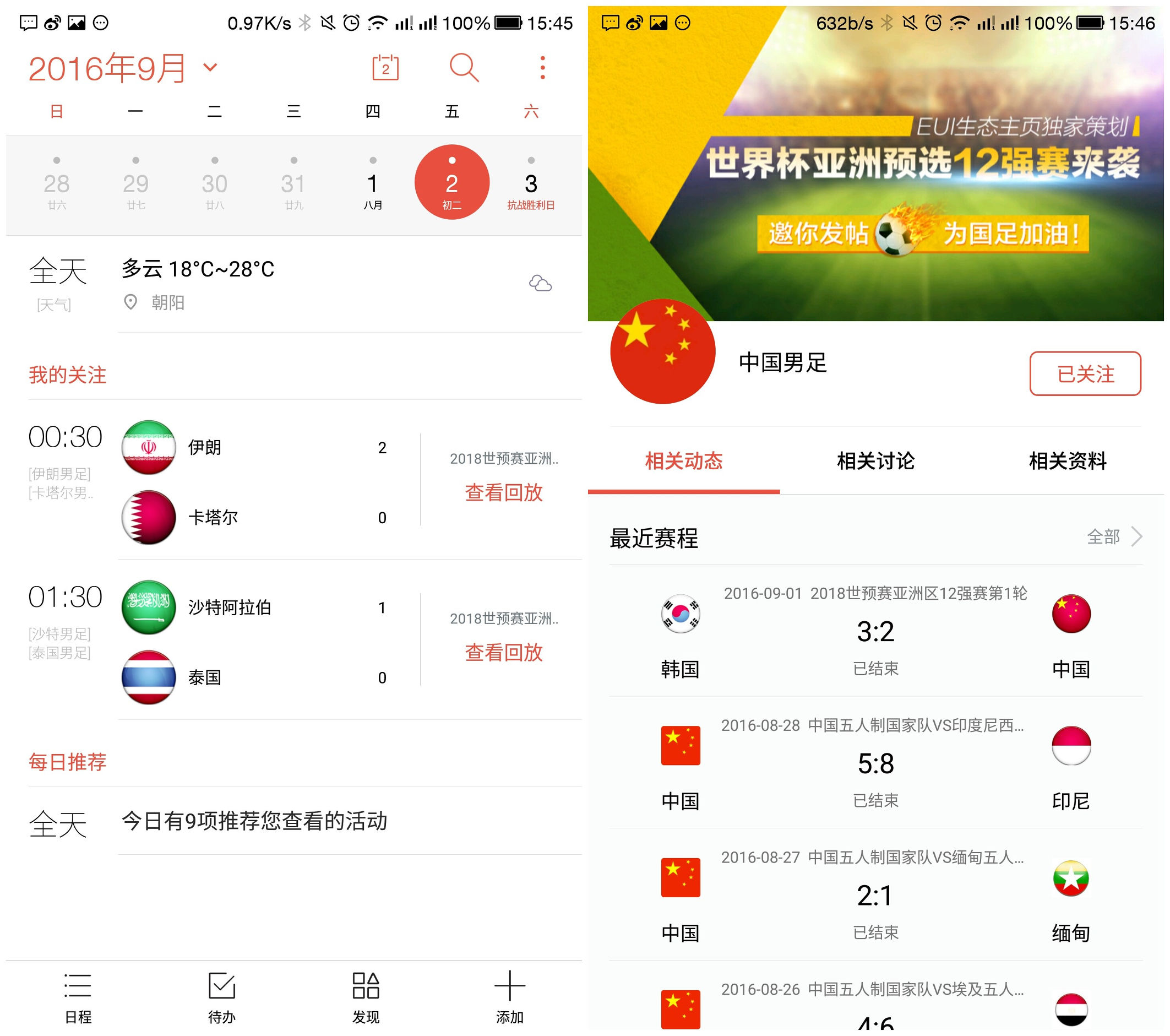 亚洲预选赛12强赛赛程直播,2022年亚洲区12强赛赛程比赛直播