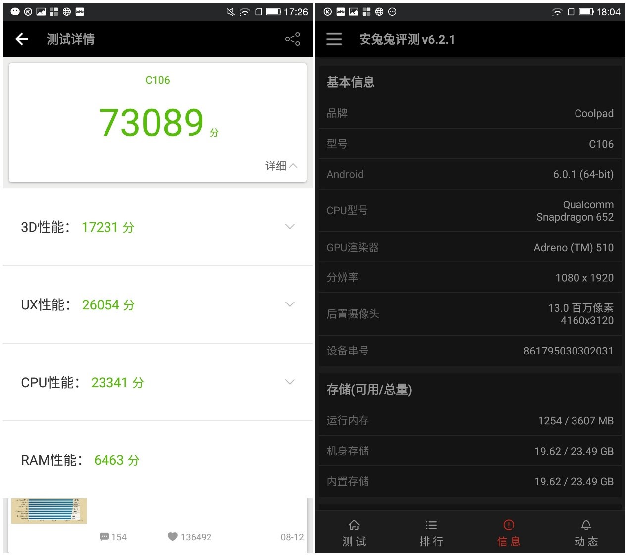 cooldual1如何拆机,cools1手机评测