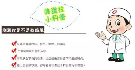 名医专访,专家医生谈敏感肌肤