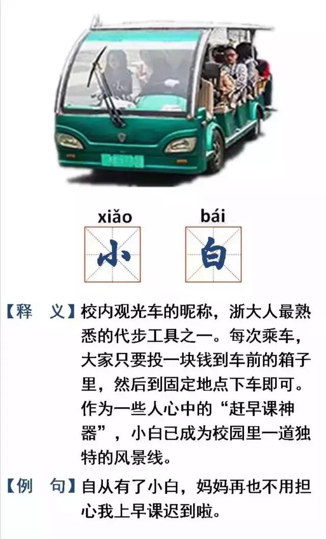 新生指南浙师大,新生攻略大学生