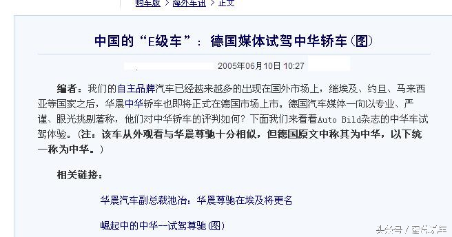 出自同一个平台的汽车,同一元素设计