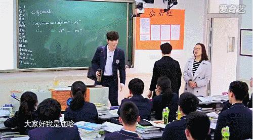 听说看《我去上学啦》不少直男被鹿晗掰弯，妹子们看紧男票啊