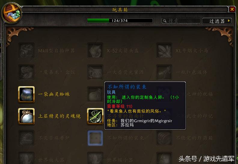 魔兽世界玩具大全及获取方法,买玩具总动员第一季的玩具