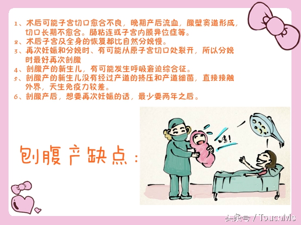 大龄母亲剖腹产和顺产的利弊,剖腹产和顺产的利弊