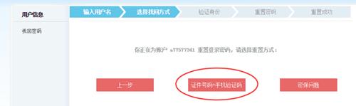 支付宝如何找回社保密码,怎样知道自己的社保查询密码