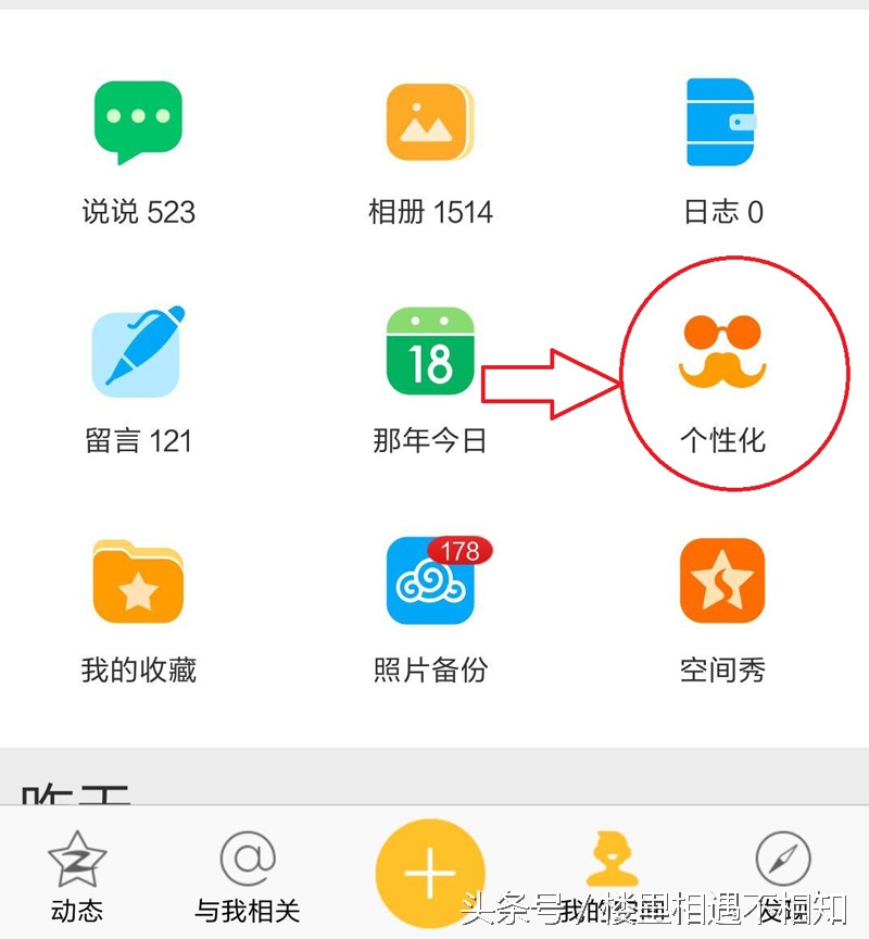 qq空间访客装扮的字体,qq访客装扮怎么设置