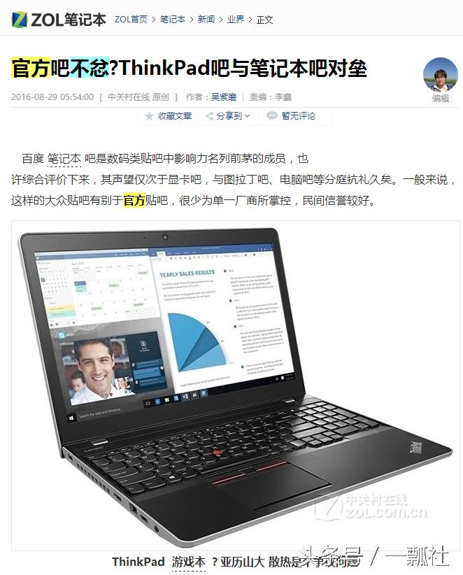 thinkpad怎样,联想笔记本和thinkpad