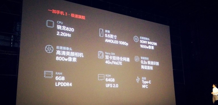 手感最好的手机一加,一加手感