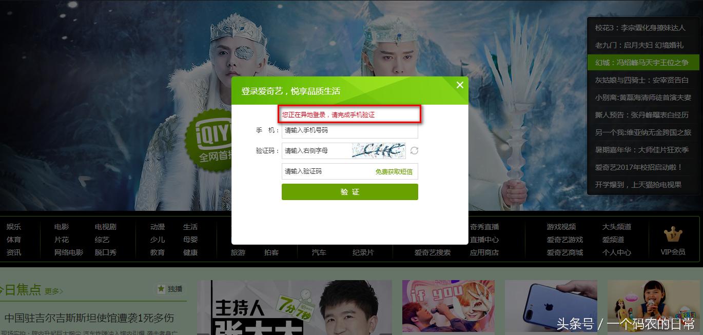 爱奇艺vip账号分享,爱奇艺vip账户分享电脑