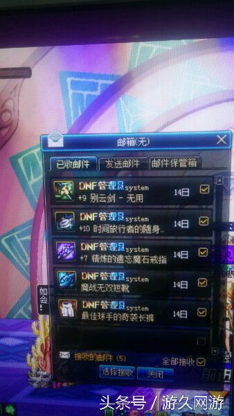 DNF账号被盗及找回历程这波被盗竟然还赚了