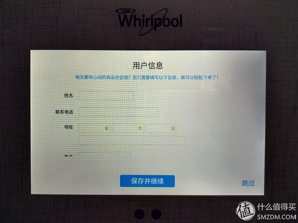 哈，你家的冰箱能安装QQ斗地主吗？