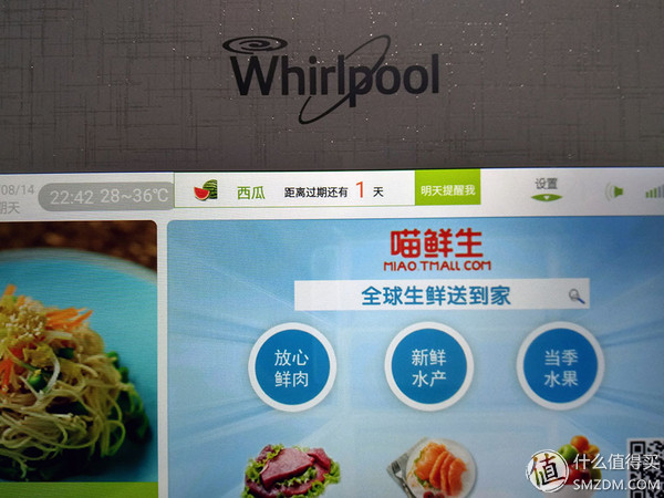 哈，你家的冰箱能安装QQ斗地主吗？