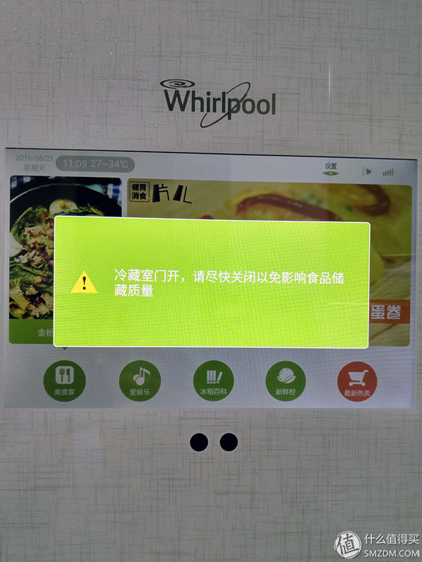 哈，你家的冰箱能安装QQ斗地主吗？