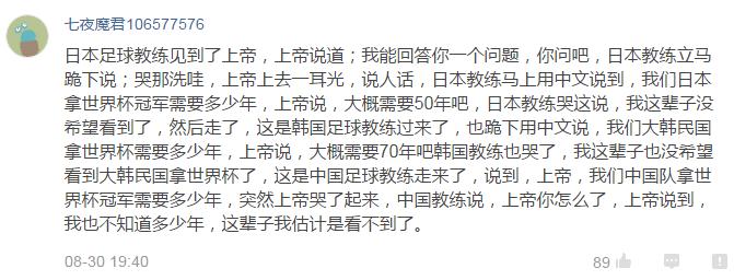 对国足十二强赛的看法,国足晋级十二强赛央视