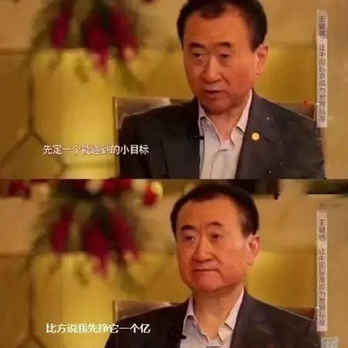 我先挣他一个亿,我先挣他一个亿什么意思