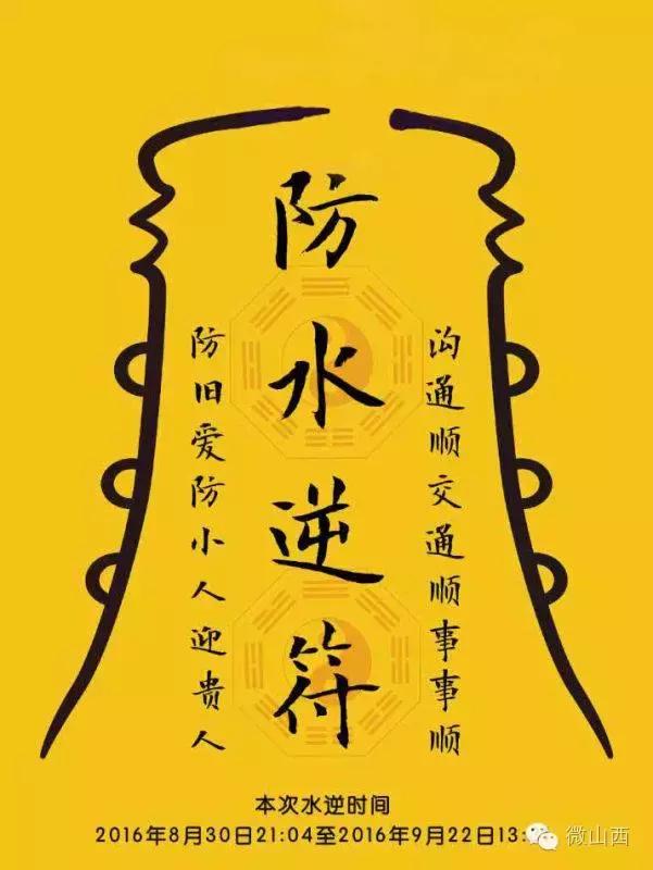 水逆来了霉运连连,水逆又来了怎么办