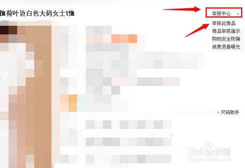 淘宝发现卖假货怎么举报,如何举报淘宝直播间假货