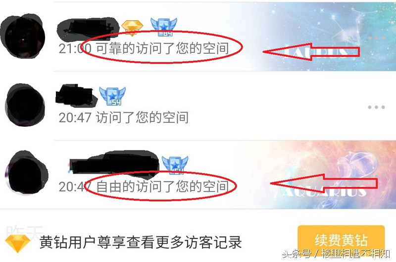 qq空间访客装扮的字体,qq访客装扮怎么设置