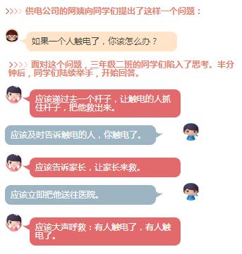 触电了怎么办完整视频,触电了怎么办