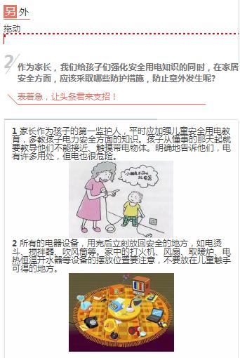 触电了怎么办完整视频,触电了怎么办