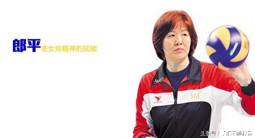 郎平的历程,郎平的成功来自于什么