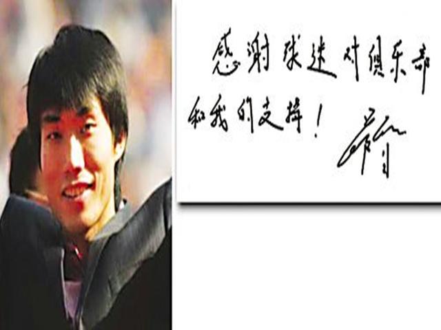 国足集训签名,国足签名足球