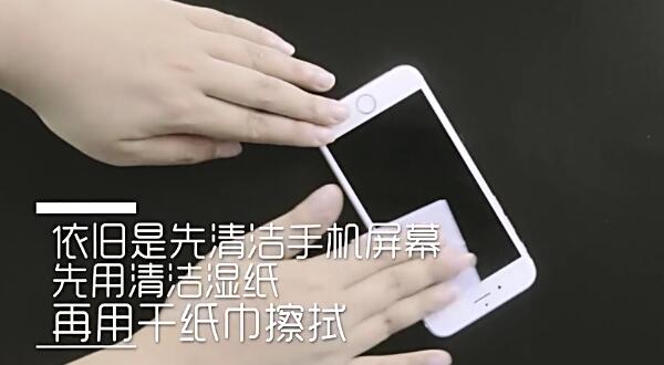 贴膜神技,钢化膜贴法神器