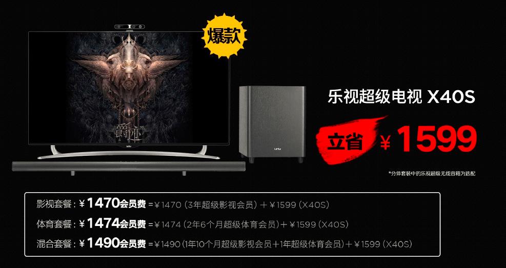 乐视超级电视d70,乐视超级电视f43