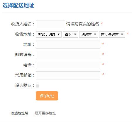 澳洲PharmacyOnline在线药房直邮攻略