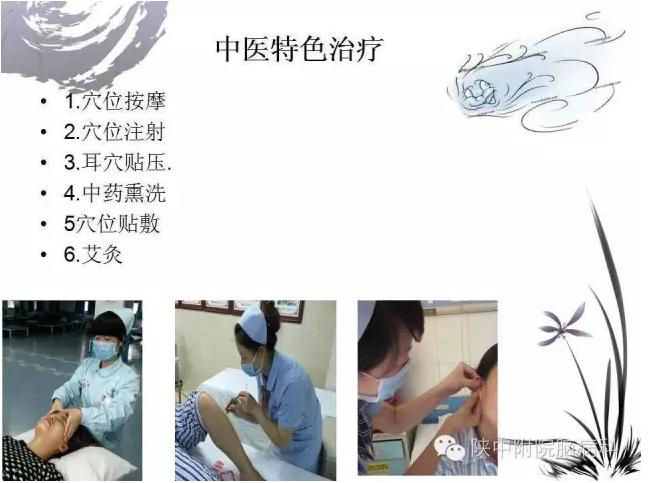 面神经炎的中医诊疗与中医护理