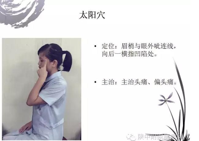 面神经炎的中医诊疗与中医护理