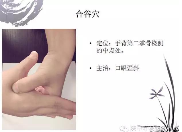 面神经炎的中医诊疗与中医护理