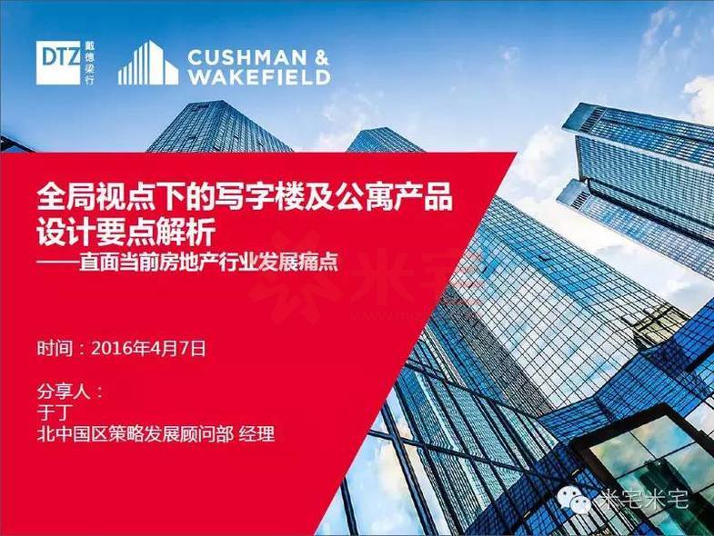 写字楼设计案例分析,小平米写字楼景观设计理念