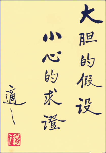 胡适的众多女友,胡适与老婆的故事