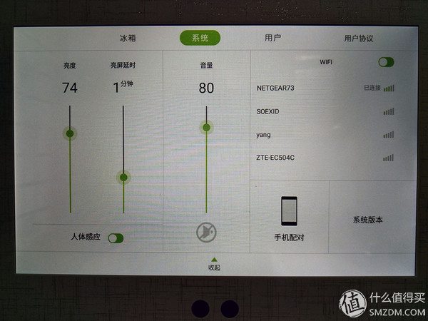 哈，你家的冰箱能安装QQ斗地主吗？