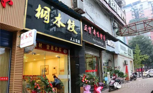 详解自贡这7家拽上天的馆子，凭什么顾客要受这份气！