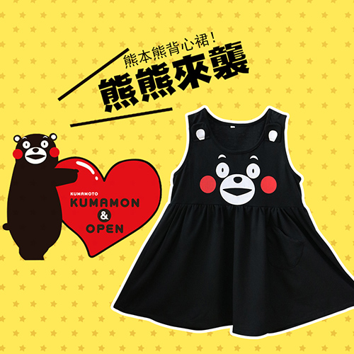 亲爱的熊本熊，你能陪我去学校吗？