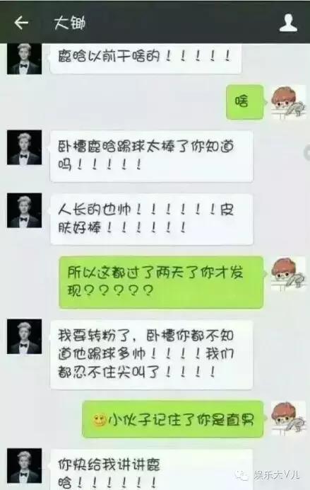 听说看《我去上学啦》不少直男被鹿晗掰弯，妹子们看紧男票啊