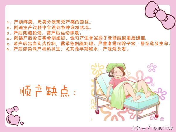 大龄母亲剖腹产和顺产的利弊,剖腹产和顺产的利弊