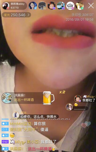 风油精女主韩熙雅又作妖！生吃活虫被马蜂叮至嘴肿