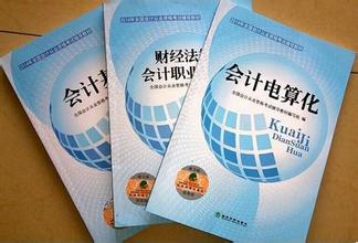 如何自学会计，轻松通过会计从业资格考试