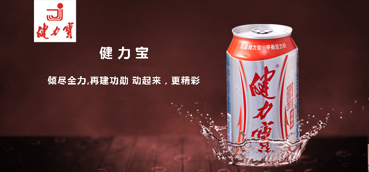 十大功能性饮料,饮料盘点总结