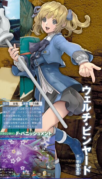 星之海洋5全防具合成,星之海洋5忠诚与背叛36号武器