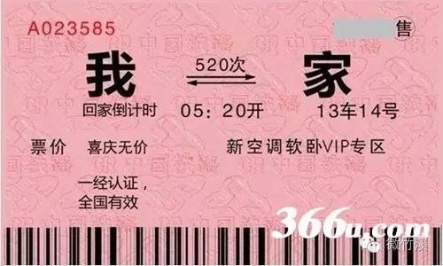 坐火车小常识,乘坐火车小常识