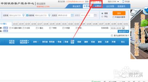 坐火车小常识,乘坐火车小常识